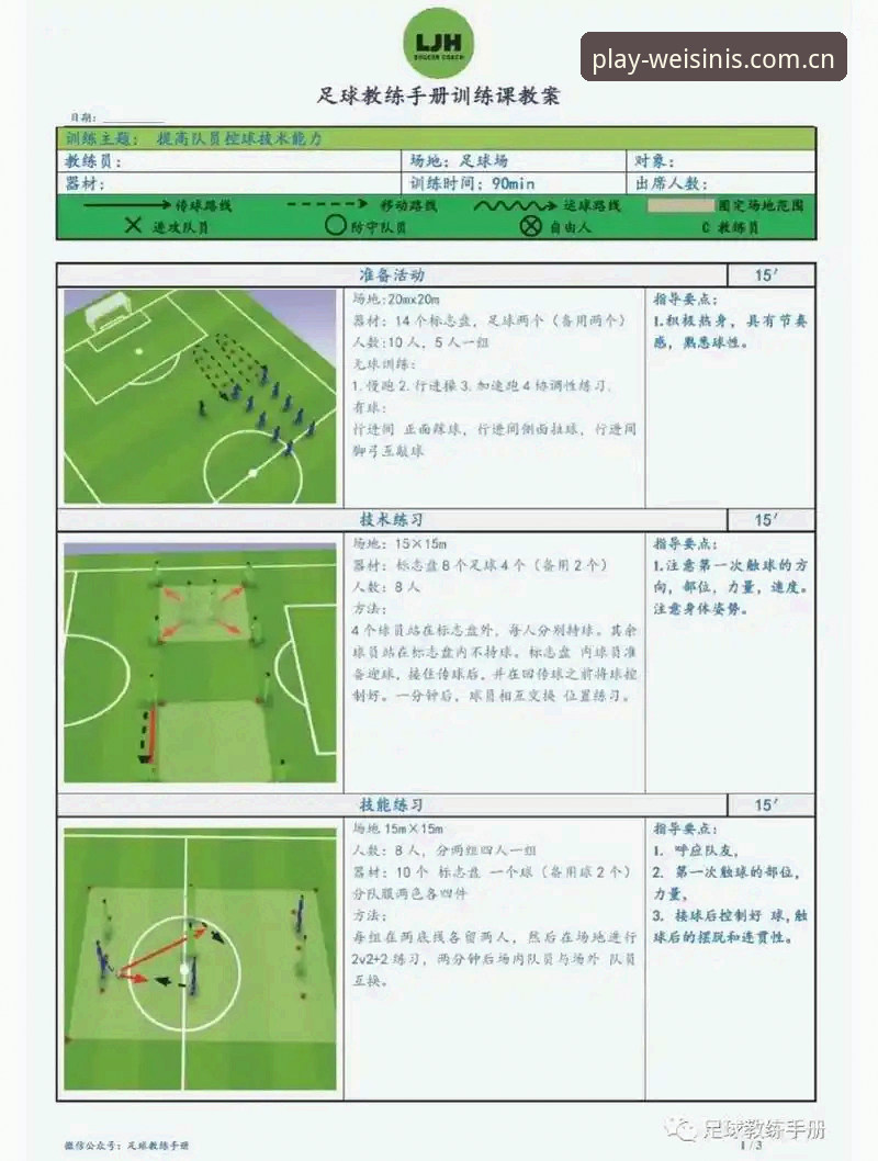 挪威1-0塞内加尔中场复盘操作教程：看懂这场球赛的三个关键点